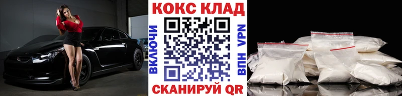 КОКАИН Колумбийский  Купить  Сургут 