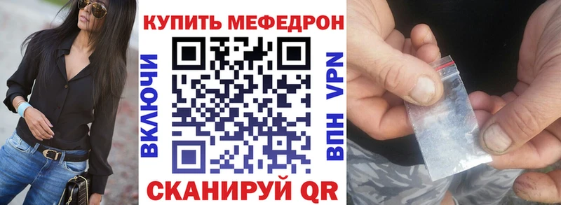 МЯУ-МЯУ mephedrone  Купить  Сургут 